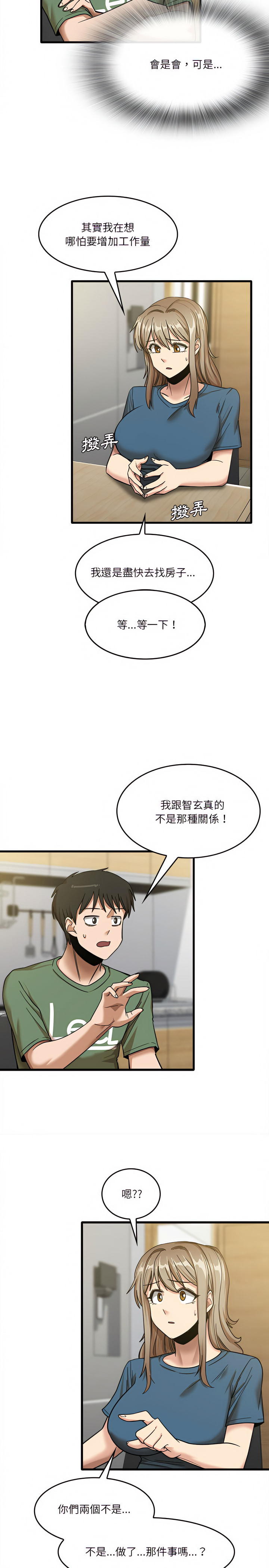 韩国漫画实习老师好麻烦韩漫_实习老师好麻烦-第13章在线免费阅读-韩国漫画-第3张图片