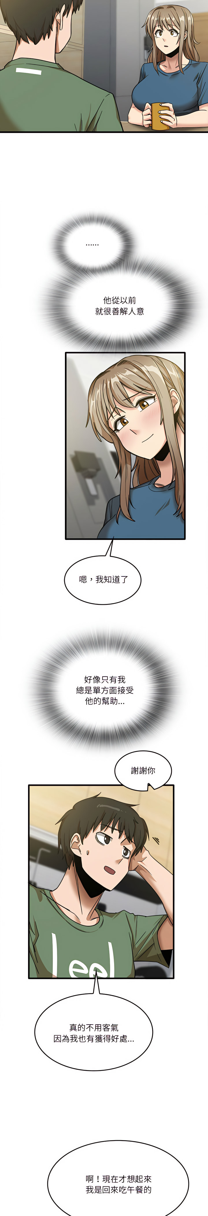 韩国漫画实习老师好麻烦韩漫_实习老师好麻烦-第13章在线免费阅读-韩国漫画-第6张图片