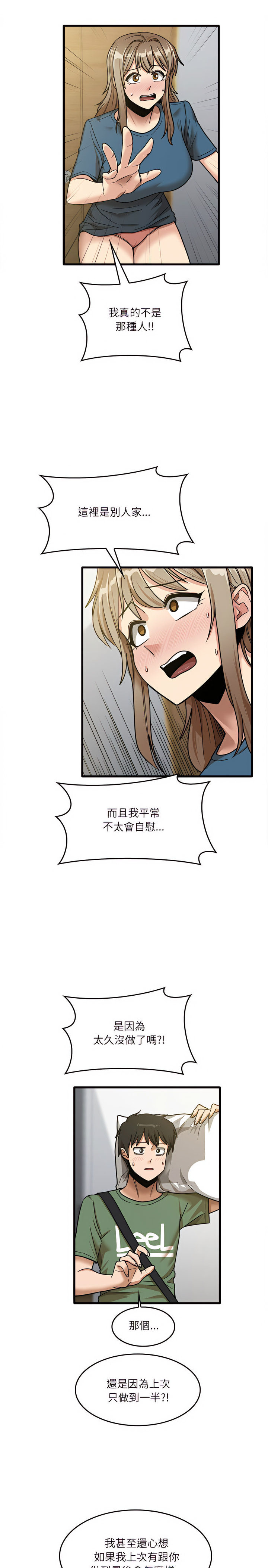 韩国漫画实习老师好麻烦韩漫_实习老师好麻烦-第13章在线免费阅读-韩国漫画-第20张图片