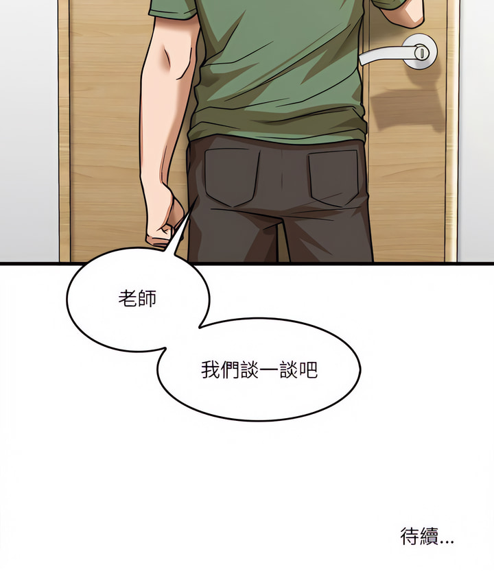 韩国漫画实习老师好麻烦韩漫_实习老师好麻烦-第13章在线免费阅读-韩国漫画-第24张图片