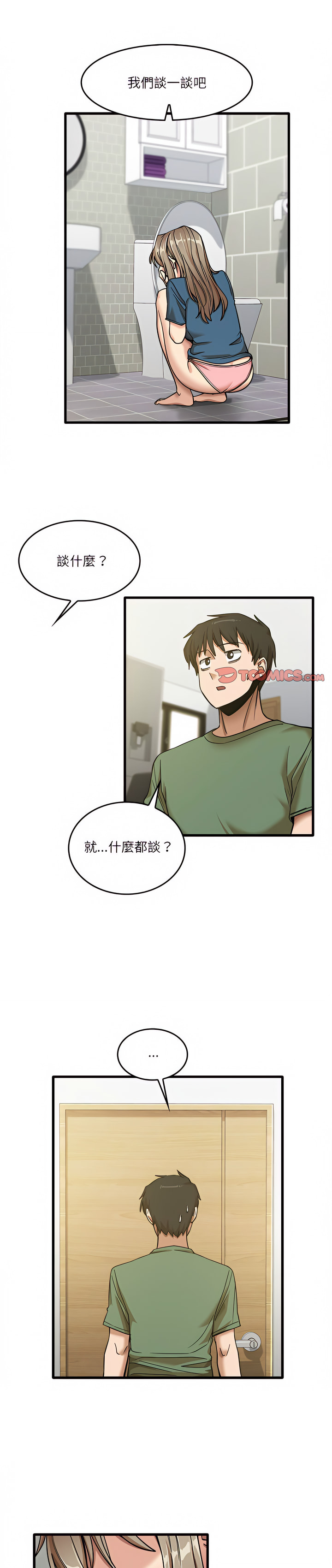 韩国漫画实习老师好麻烦韩漫_实习老师好麻烦-第14章在线免费阅读-韩国漫画-第1张图片