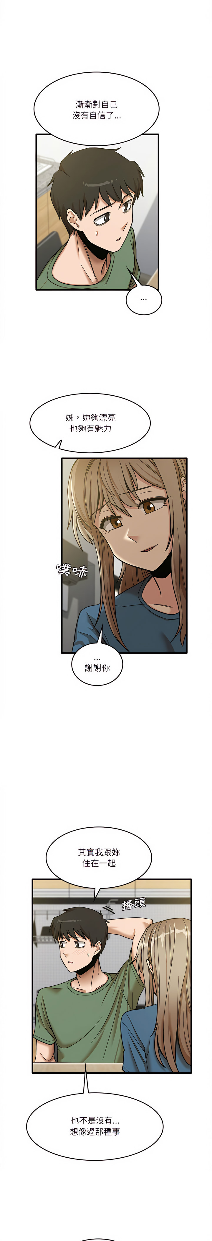 韩国漫画实习老师好麻烦韩漫_实习老师好麻烦-第14章在线免费阅读-韩国漫画-第7张图片