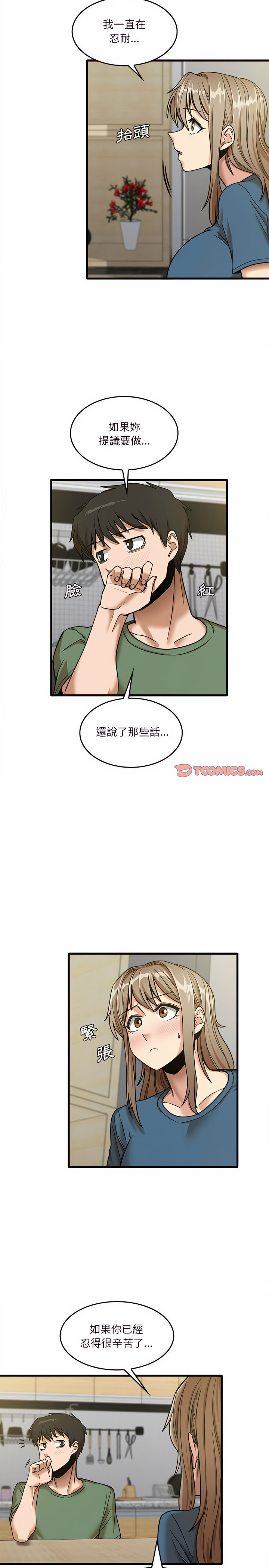 韩国漫画实习老师好麻烦韩漫_实习老师好麻烦-第14章在线免费阅读-韩国漫画-第8张图片