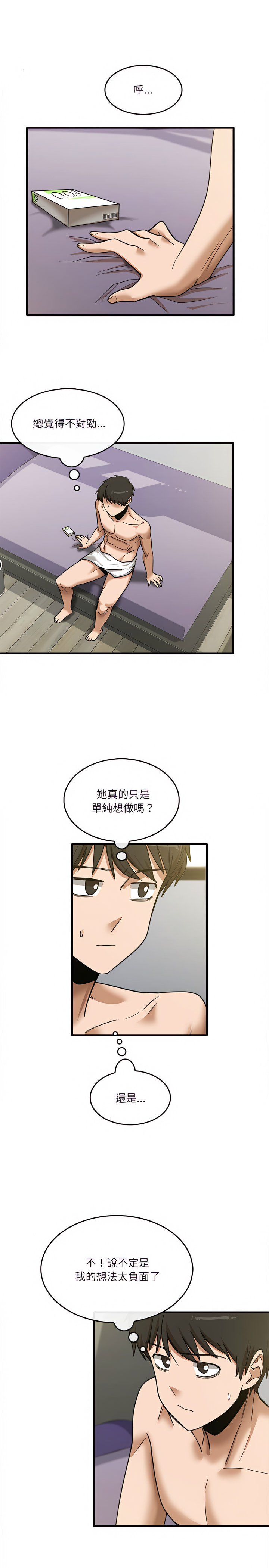 韩国漫画实习老师好麻烦韩漫_实习老师好麻烦-第14章在线免费阅读-韩国漫画-第10张图片