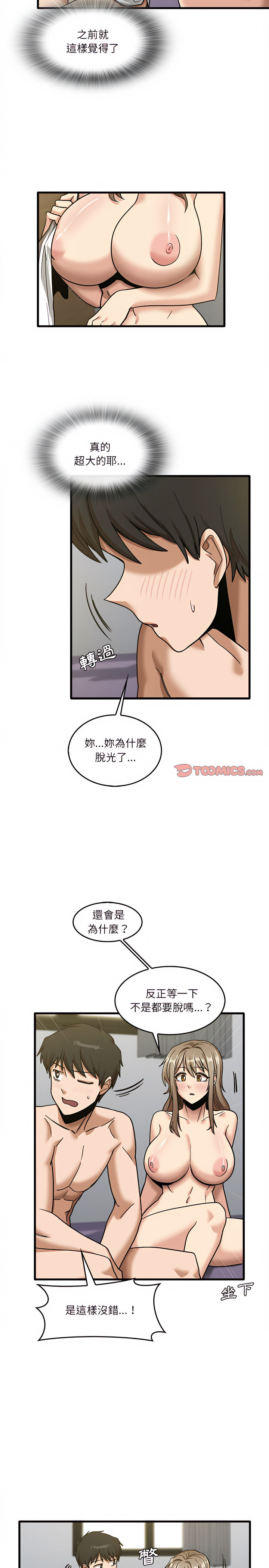 韩国漫画实习老师好麻烦韩漫_实习老师好麻烦-第14章在线免费阅读-韩国漫画-第15张图片