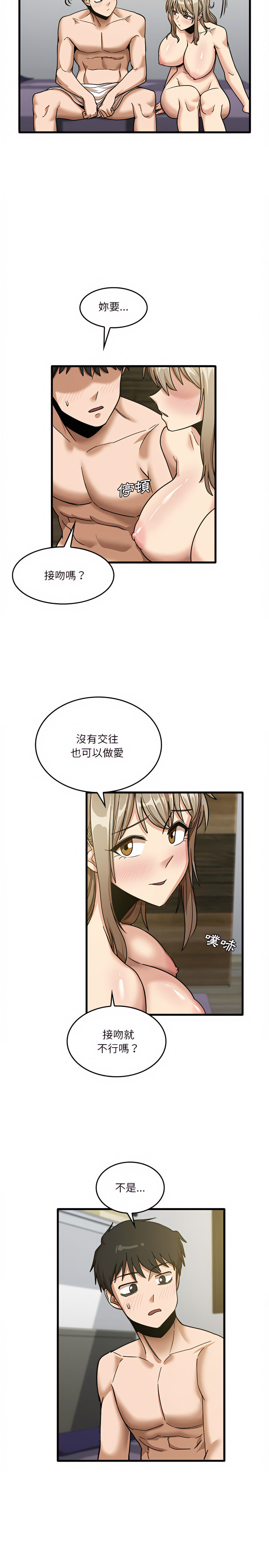 韩国漫画实习老师好麻烦韩漫_实习老师好麻烦-第14章在线免费阅读-韩国漫画-第16张图片