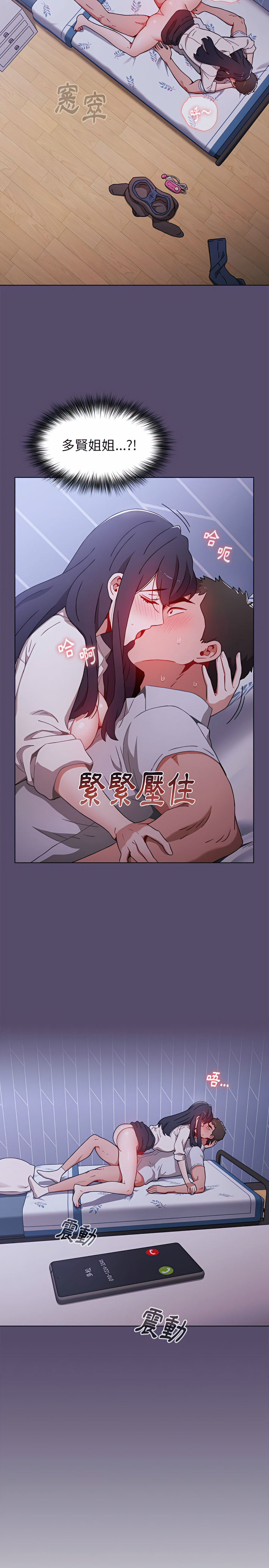 韩国漫画小孩子才做选择韩漫_小孩子才做选择-第8章在线免费阅读-韩国漫画-第3张图片