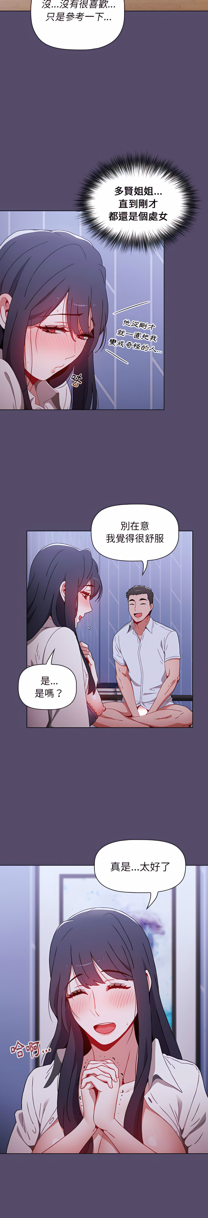 韩国漫画小孩子才做选择韩漫_小孩子才做选择-第8章在线免费阅读-韩国漫画-第20张图片