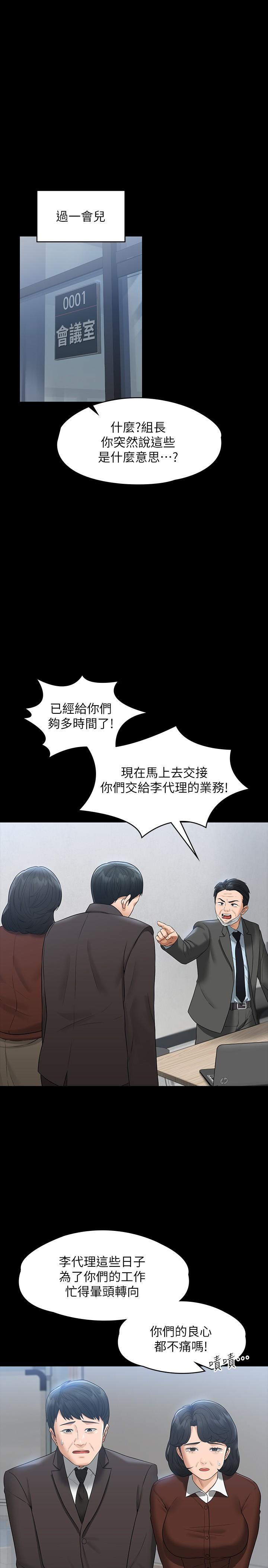 韩国漫画超级公务员韩漫_超级公务员-第38话-用你的小穴来赔罪在线免费阅读-韩国漫画-第13张图片