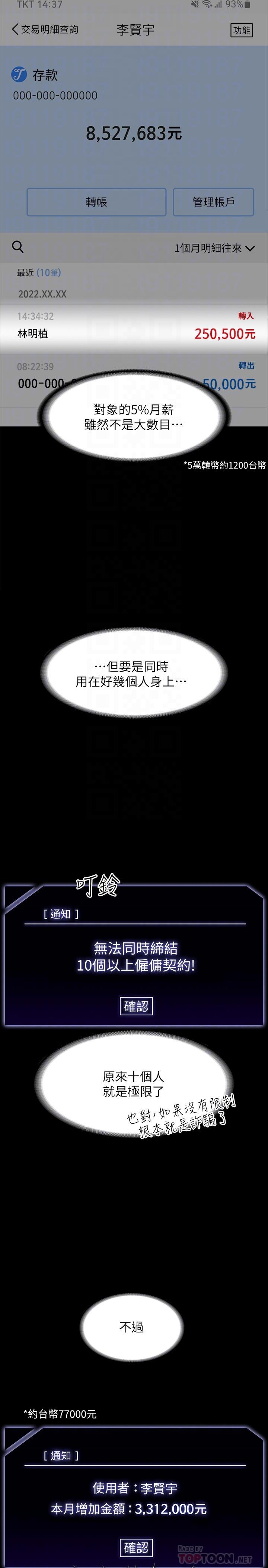 韩国漫画超级公务员韩漫_超级公务员-第38话-用你的小穴来赔罪在线免费阅读-韩国漫画-第18张图片