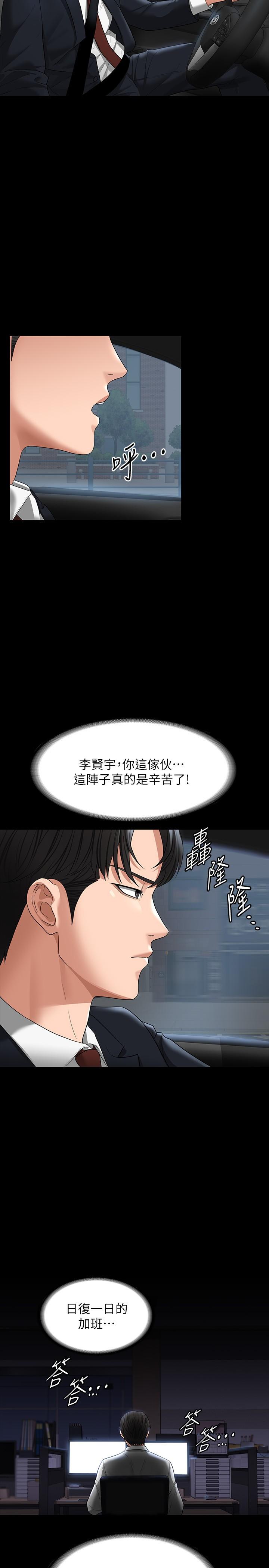 韩国漫画超级公务员韩漫_超级公务员-第38话-用你的小穴来赔罪在线免费阅读-韩国漫画-第23张图片