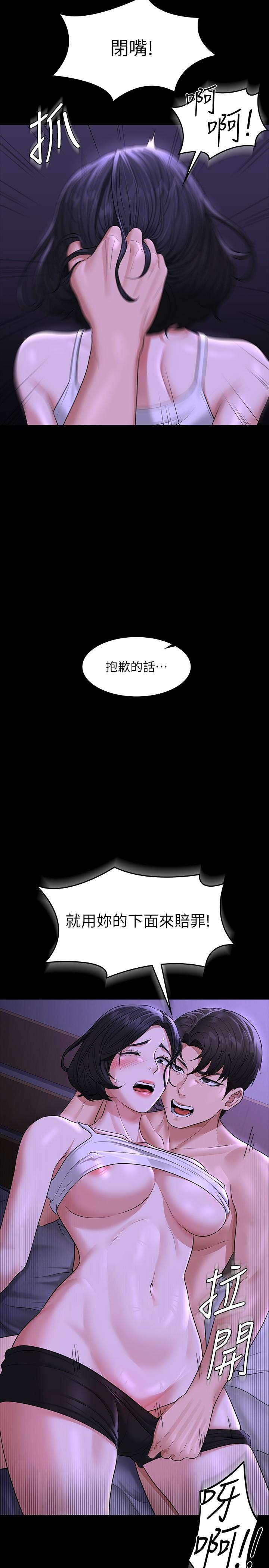 韩国漫画超级公务员韩漫_超级公务员-第38话-用你的小穴来赔罪在线免费阅读-韩国漫画-第38张图片