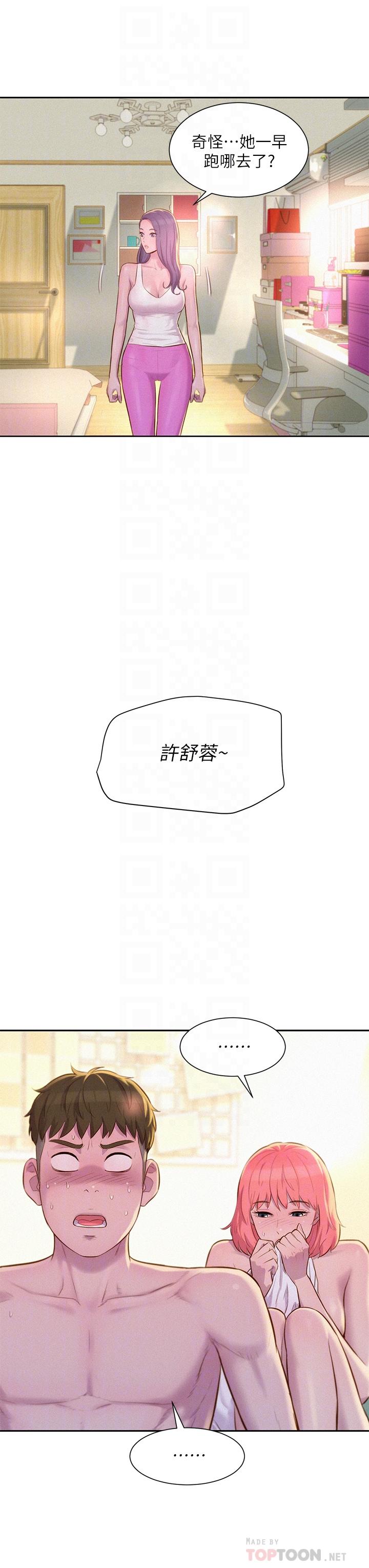 韩国漫画浪漫露营韩漫_浪漫露营-第19话-你吃腻我了吗在线免费阅读-韩国漫画-第6张图片