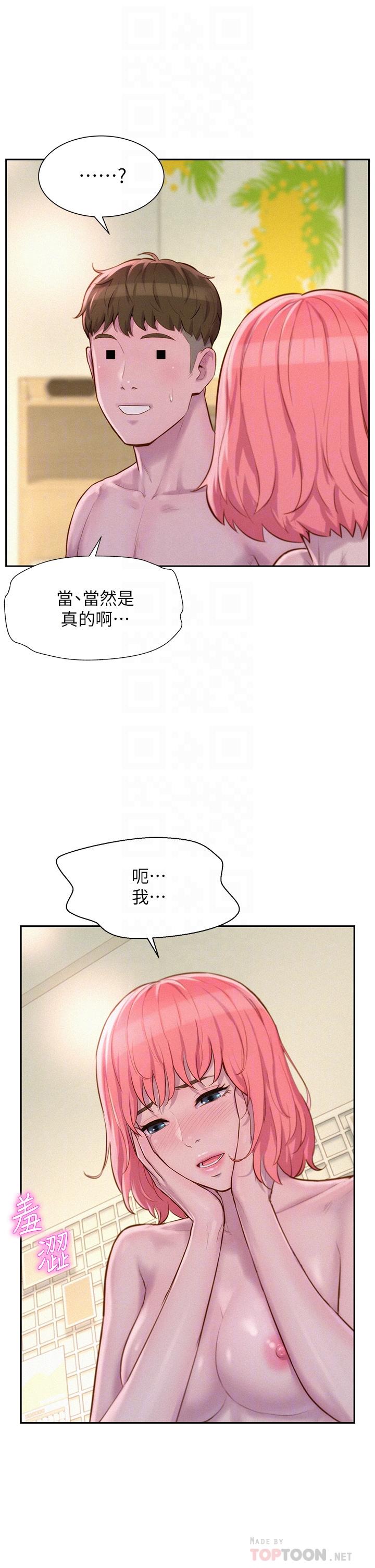 韩国漫画浪漫露营韩漫_浪漫露营-第19话-你吃腻我了吗在线免费阅读-韩国漫画-第12张图片