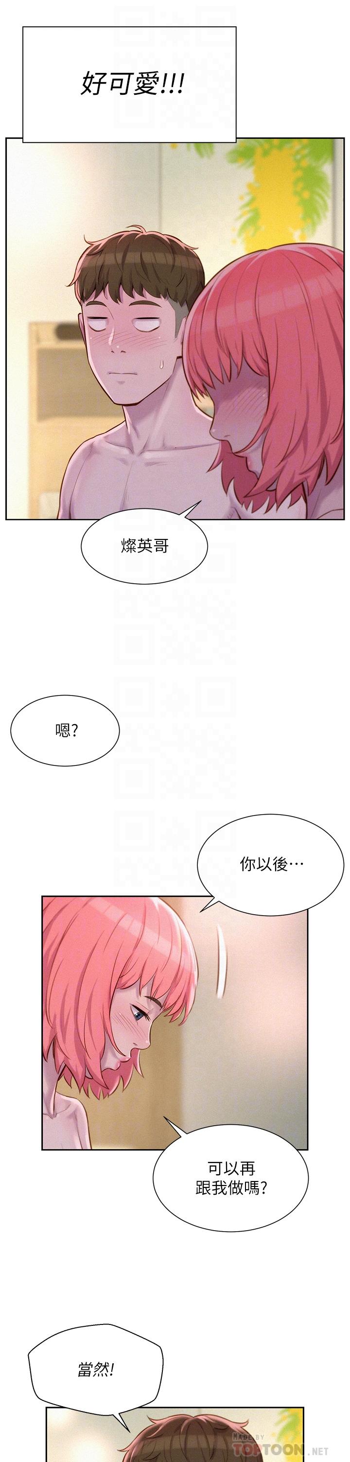 韩国漫画浪漫露营韩漫_浪漫露营-第19话-你吃腻我了吗在线免费阅读-韩国漫画-第14张图片