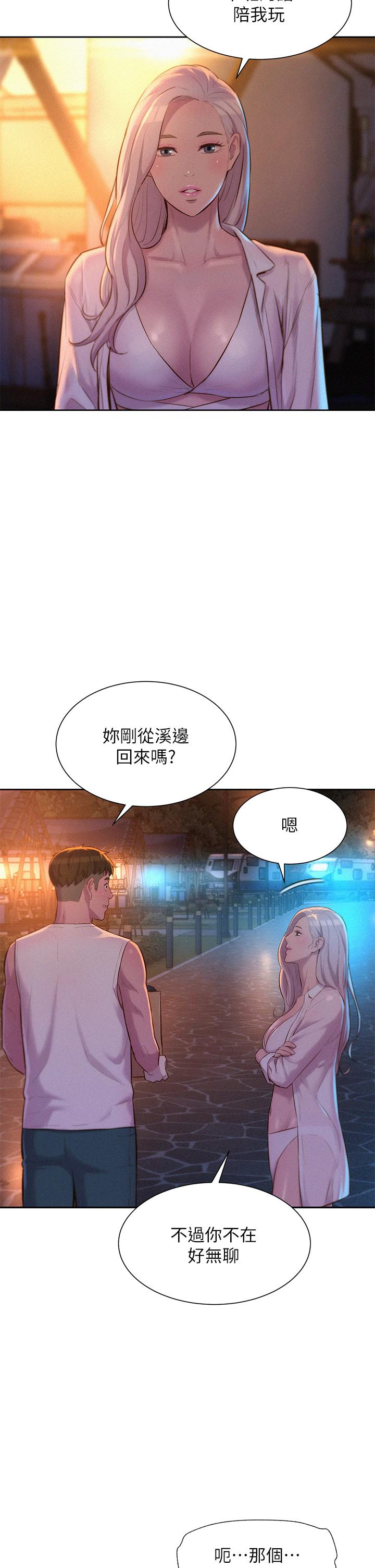 韩国漫画浪漫露营韩漫_浪漫露营-第19话-你吃腻我了吗在线免费阅读-韩国漫画-第24张图片