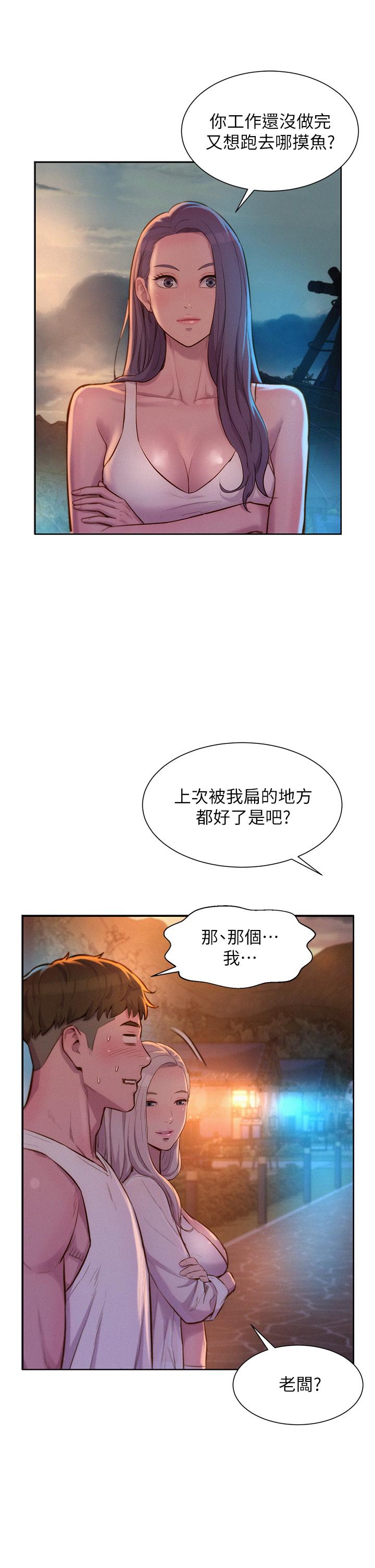 韩国漫画浪漫露营韩漫_浪漫露营-第19话-你吃腻我了吗在线免费阅读-韩国漫画-第33张图片