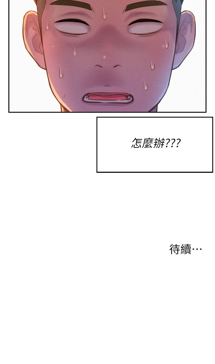 韩国漫画浪漫露营韩漫_浪漫露营-第19话-你吃腻我了吗在线免费阅读-韩国漫画-第39张图片