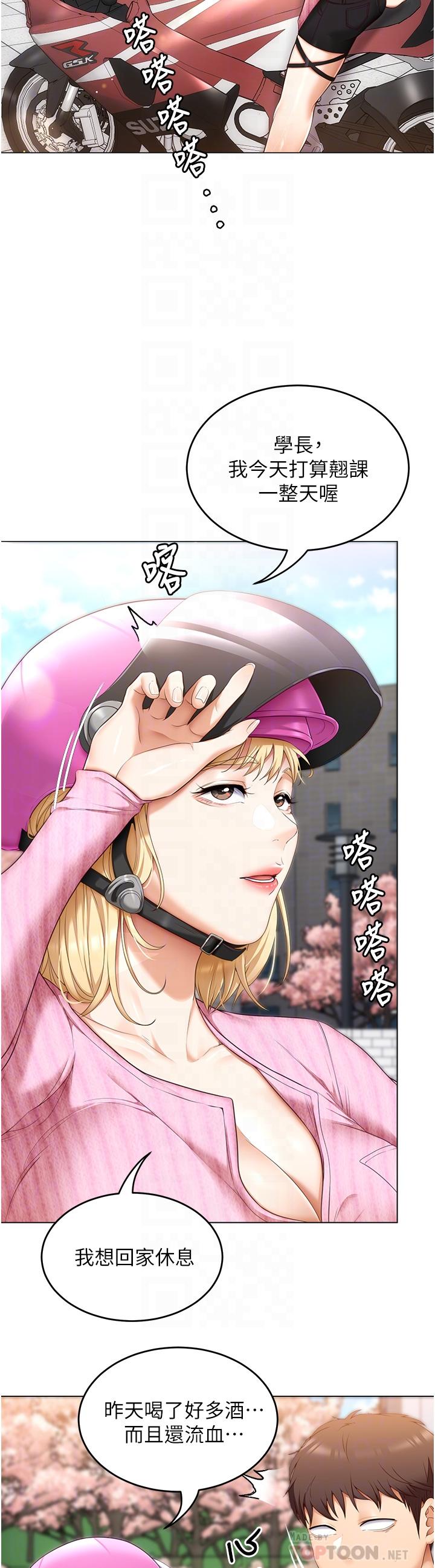 韩国漫画今晚就决定吃你了韩漫_今晚就决定吃你了-第49话-心乱如麻的四个女人在线免费阅读-韩国漫画-第8张图片