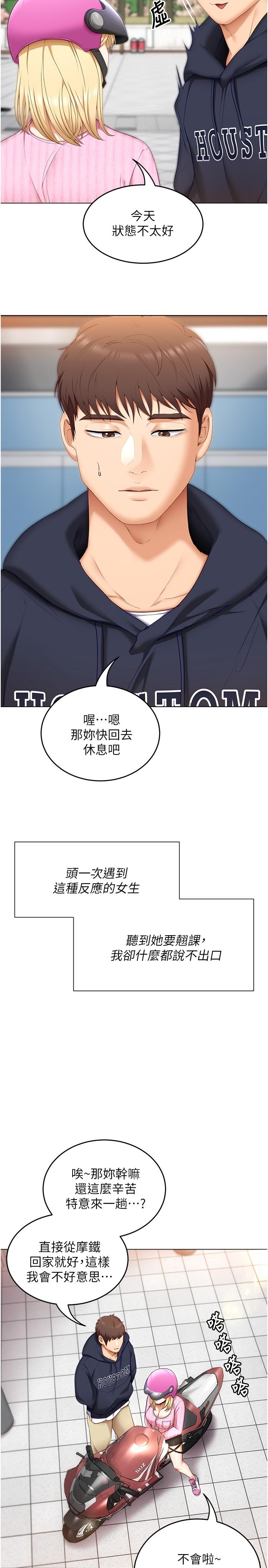 韩国漫画今晚就决定吃你了韩漫_今晚就决定吃你了-第49话-心乱如麻的四个女人在线免费阅读-韩国漫画-第9张图片