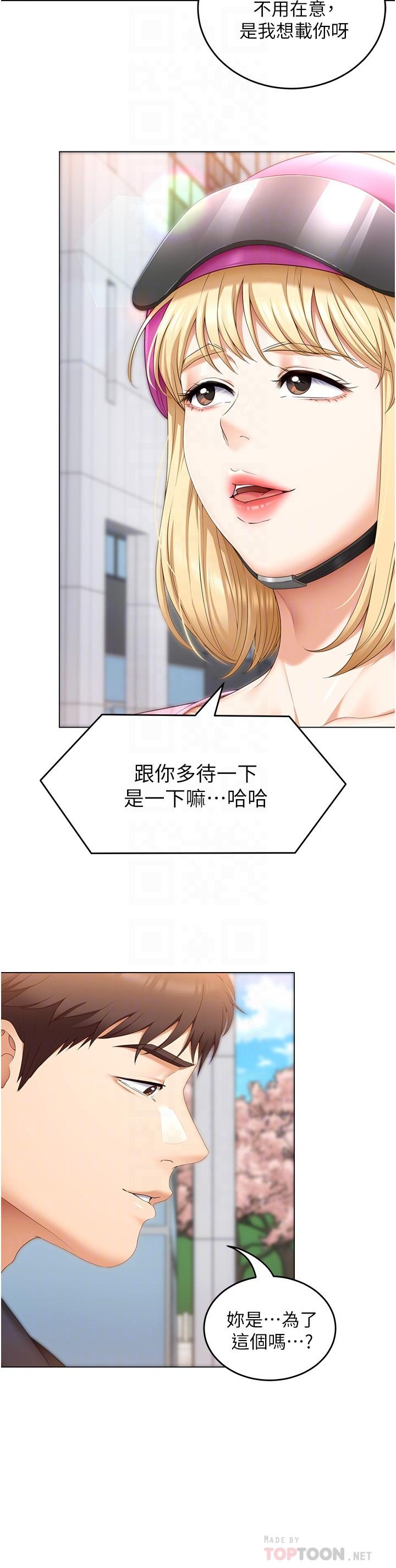 韩国漫画今晚就决定吃你了韩漫_今晚就决定吃你了-第49话-心乱如麻的四个女人在线免费阅读-韩国漫画-第10张图片