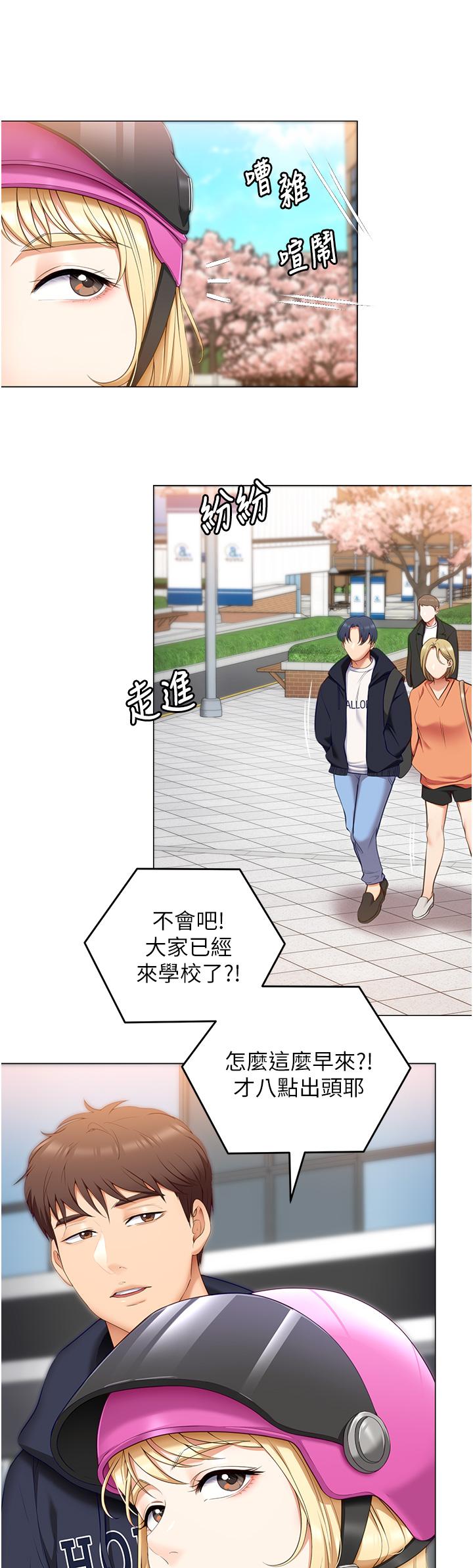 韩国漫画今晚就决定吃你了韩漫_今晚就决定吃你了-第49话-心乱如麻的四个女人在线免费阅读-韩国漫画-第11张图片