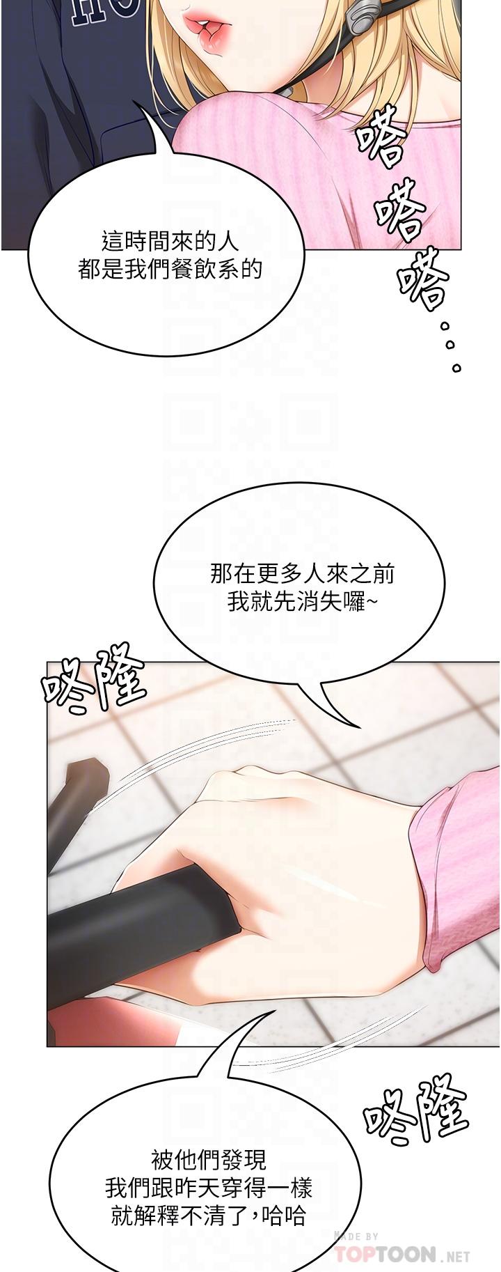 韩国漫画今晚就决定吃你了韩漫_今晚就决定吃你了-第49话-心乱如麻的四个女人在线免费阅读-韩国漫画-第12张图片