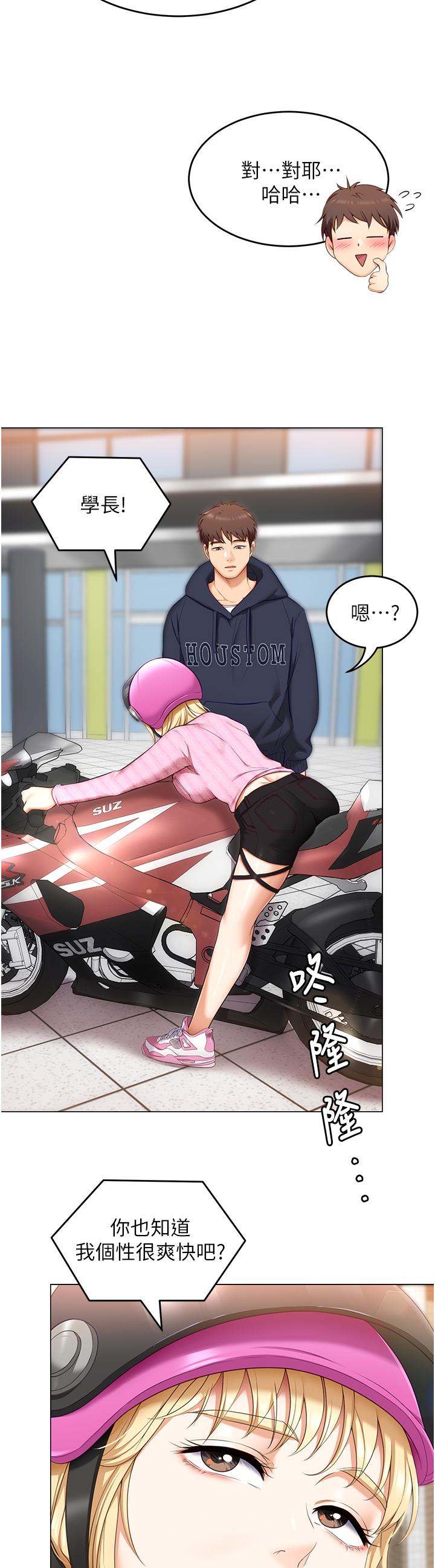 韩国漫画今晚就决定吃你了韩漫_今晚就决定吃你了-第49话-心乱如麻的四个女人在线免费阅读-韩国漫画-第13张图片