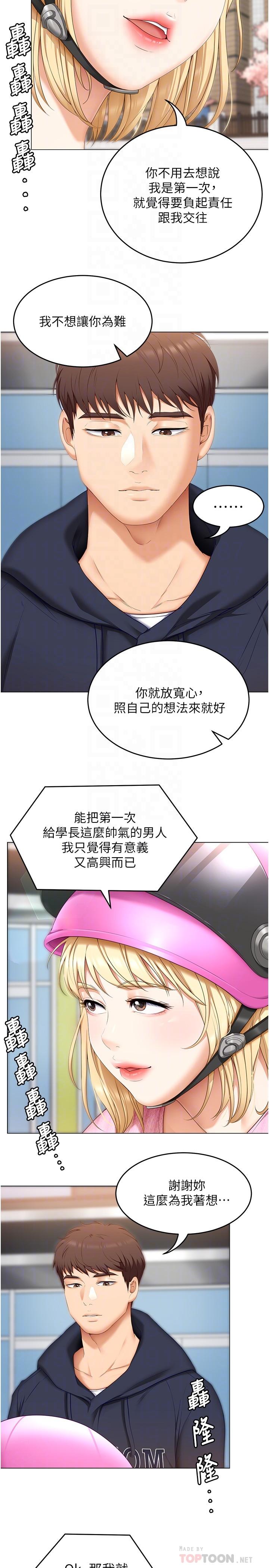 韩国漫画今晚就决定吃你了韩漫_今晚就决定吃你了-第49话-心乱如麻的四个女人在线免费阅读-韩国漫画-第14张图片