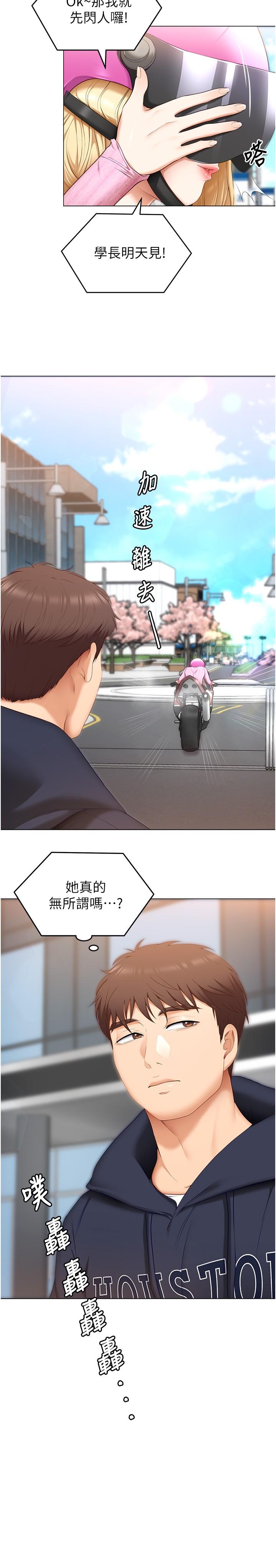韩国漫画今晚就决定吃你了韩漫_今晚就决定吃你了-第49话-心乱如麻的四个女人在线免费阅读-韩国漫画-第15张图片