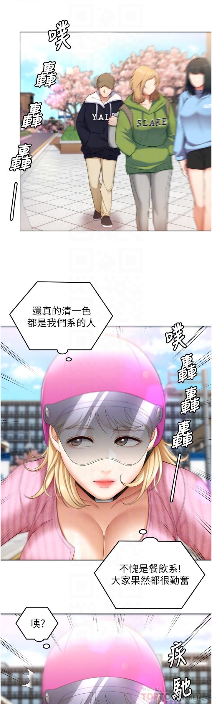 韩国漫画今晚就决定吃你了韩漫_今晚就决定吃你了-第49话-心乱如麻的四个女人在线免费阅读-韩国漫画-第16张图片