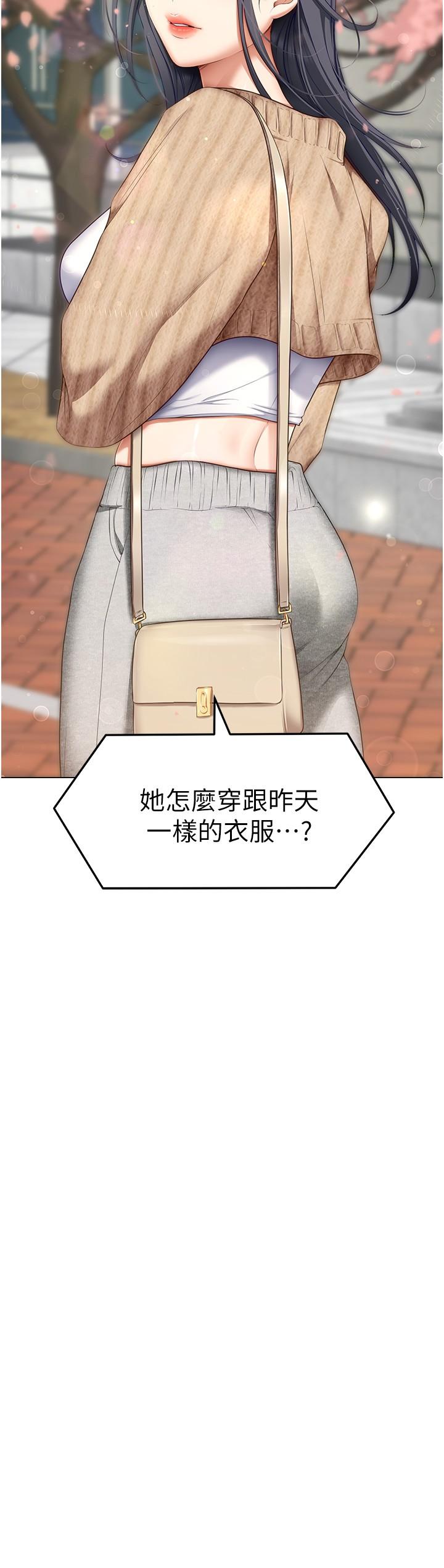 韩国漫画今晚就决定吃你了韩漫_今晚就决定吃你了-第49话-心乱如麻的四个女人在线免费阅读-韩国漫画-第20张图片