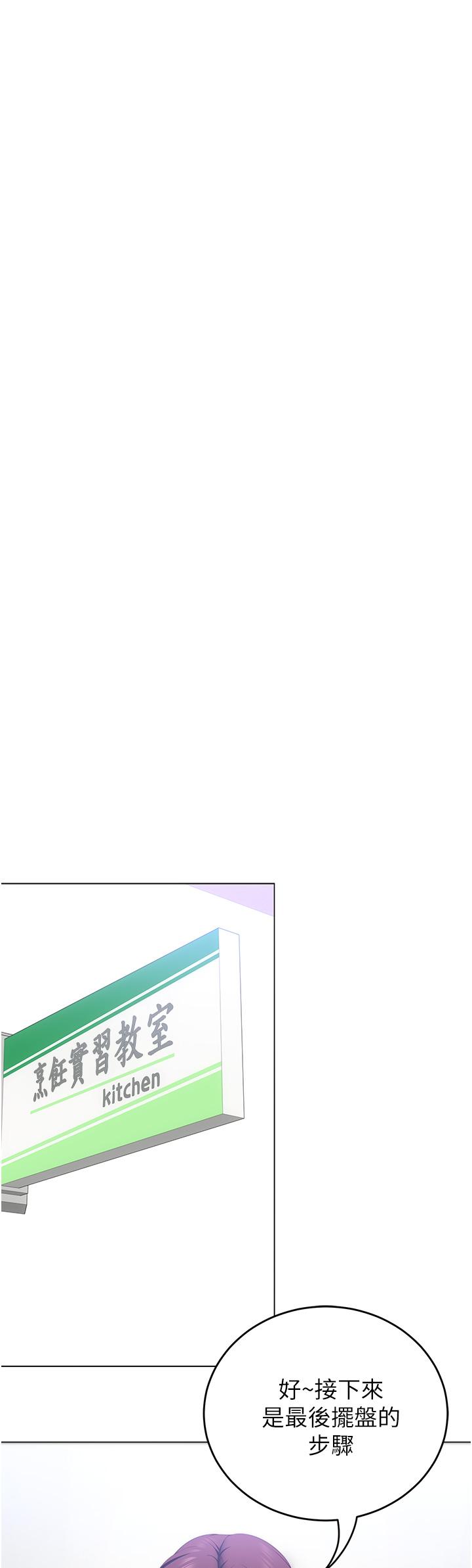 韩国漫画今晚就决定吃你了韩漫_今晚就决定吃你了-第49话-心乱如麻的四个女人在线免费阅读-韩国漫画-第21张图片