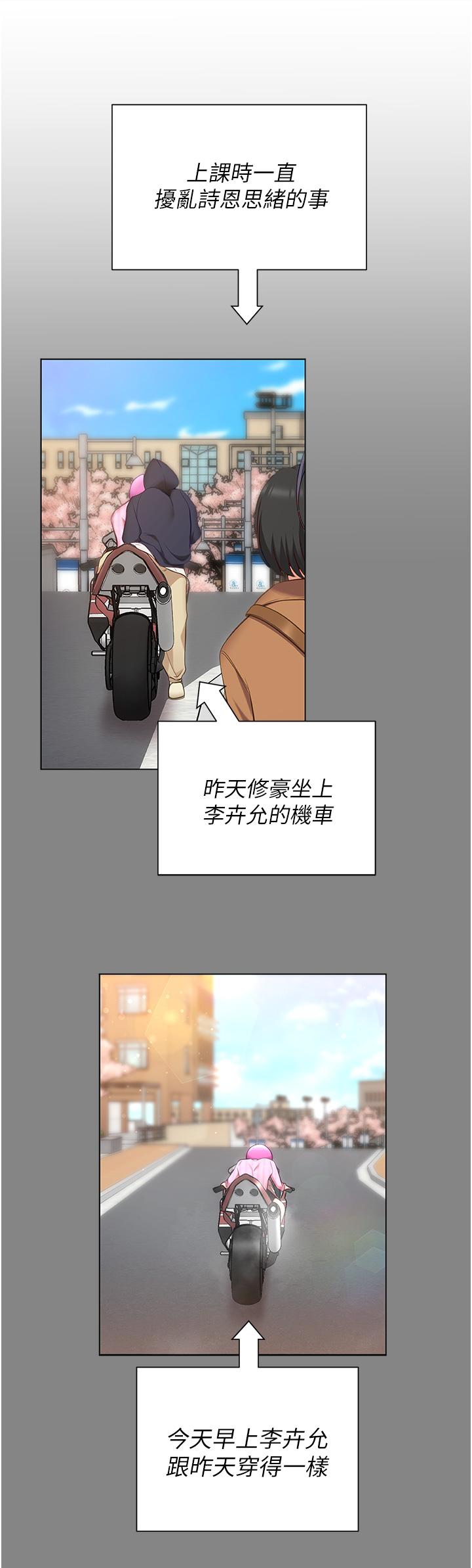 韩国漫画今晚就决定吃你了韩漫_今晚就决定吃你了-第49话-心乱如麻的四个女人在线免费阅读-韩国漫画-第26张图片