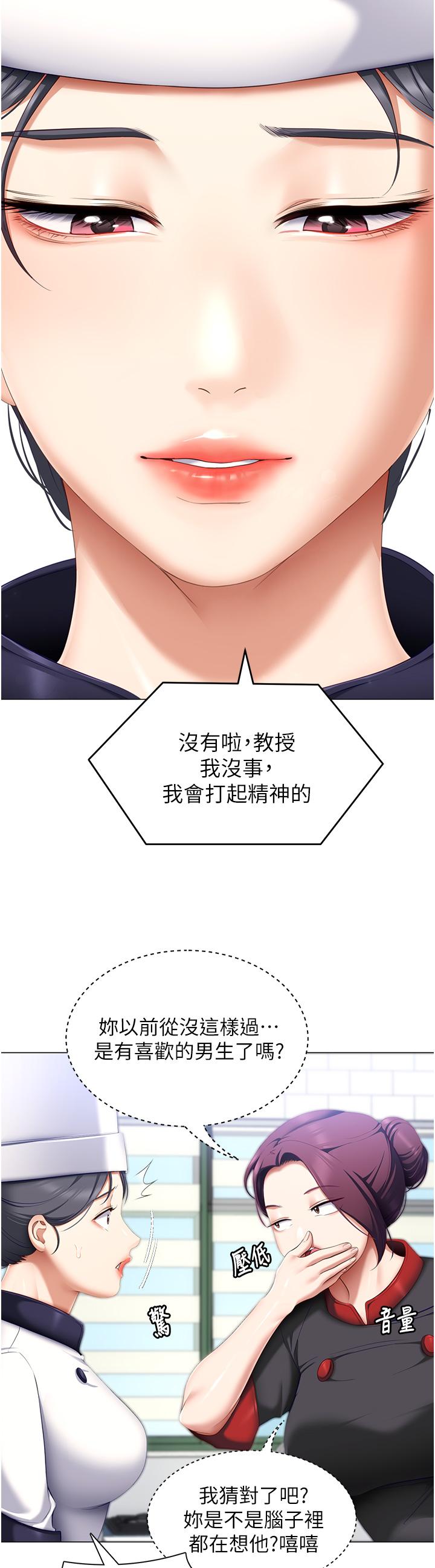 韩国漫画今晚就决定吃你了韩漫_今晚就决定吃你了-第49话-心乱如麻的四个女人在线免费阅读-韩国漫画-第28张图片