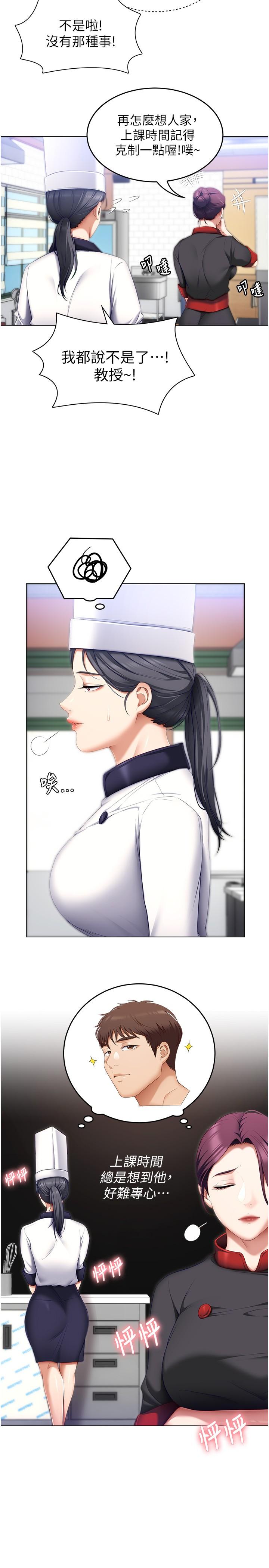 韩国漫画今晚就决定吃你了韩漫_今晚就决定吃你了-第49话-心乱如麻的四个女人在线免费阅读-韩国漫画-第29张图片