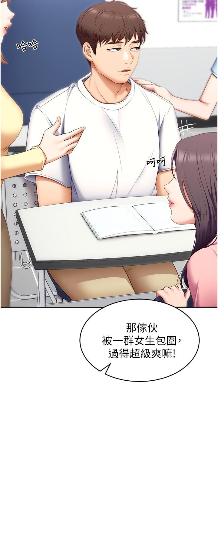 韩国漫画今晚就决定吃你了韩漫_今晚就决定吃你了-第49话-心乱如麻的四个女人在线免费阅读-韩国漫画-第31张图片