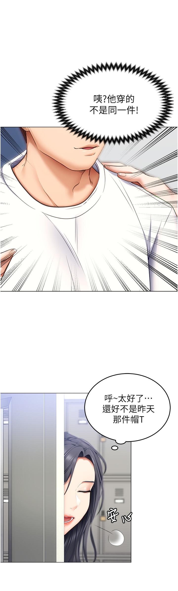 韩国漫画今晚就决定吃你了韩漫_今晚就决定吃你了-第49话-心乱如麻的四个女人在线免费阅读-韩国漫画-第32张图片