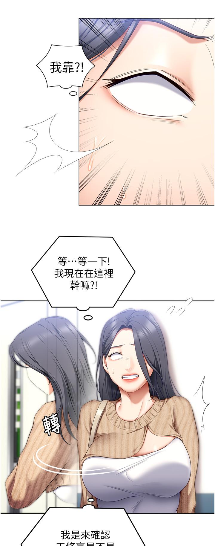 韩国漫画今晚就决定吃你了韩漫_今晚就决定吃你了-第49话-心乱如麻的四个女人在线免费阅读-韩国漫画-第33张图片