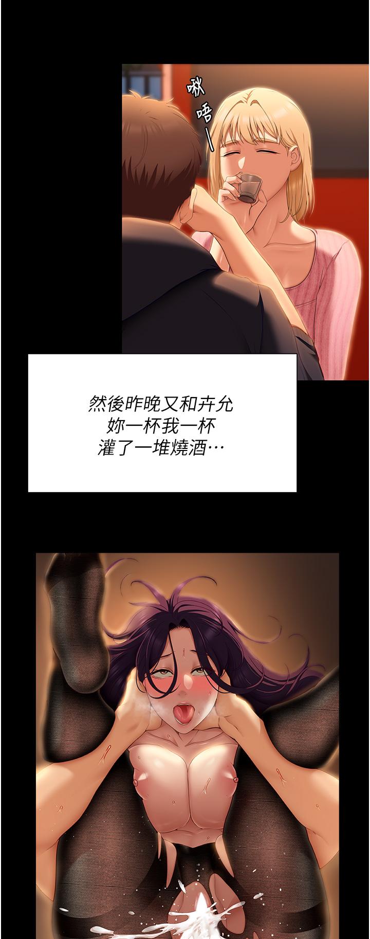韩国漫画今晚就决定吃你了韩漫_今晚就决定吃你了-第49话-心乱如麻的四个女人在线免费阅读-韩国漫画-第38张图片