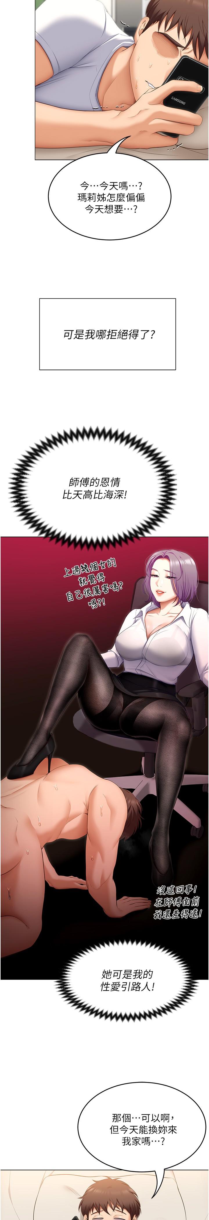 韩国漫画今晚就决定吃你了韩漫_今晚就决定吃你了-第49话-心乱如麻的四个女人在线免费阅读-韩国漫画-第41张图片