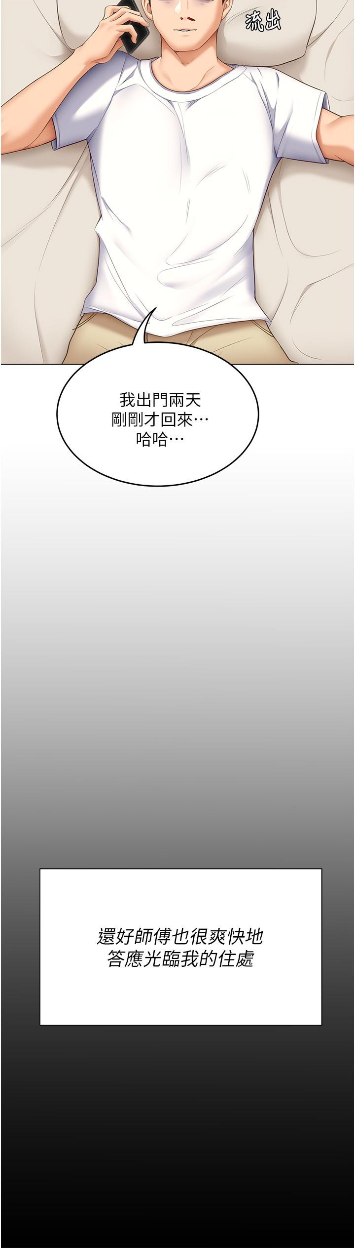 韩国漫画今晚就决定吃你了韩漫_今晚就决定吃你了-第49话-心乱如麻的四个女人在线免费阅读-韩国漫画-第42张图片