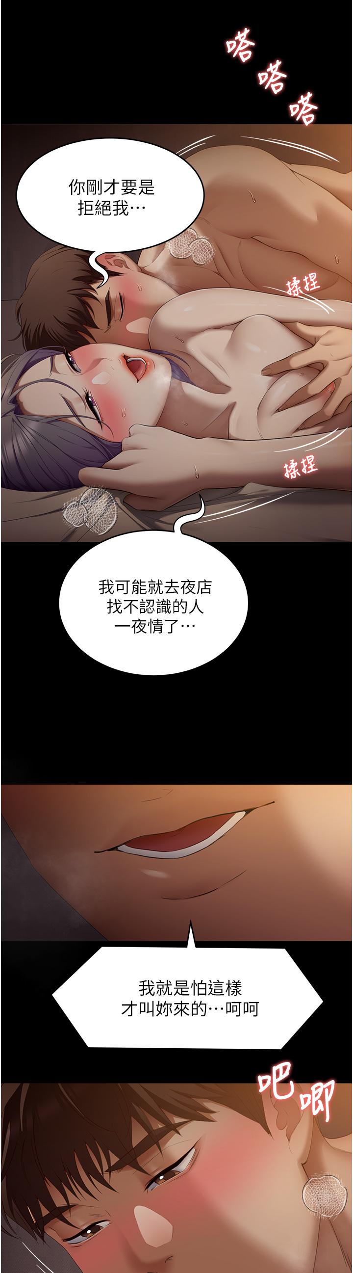 韩国漫画今晚就决定吃你了韩漫_今晚就决定吃你了-第49话-心乱如麻的四个女人在线免费阅读-韩国漫画-第45张图片