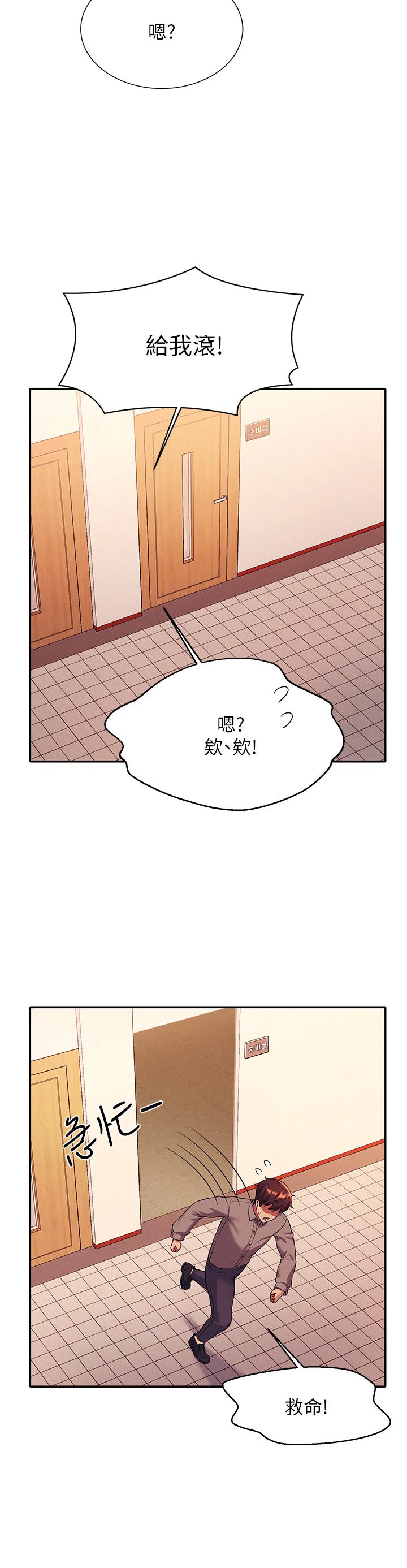 韩国漫画谁说理组没正妹韩漫_谁说理组没正妹-第53话-同学，麻烦你跟我来一下在线免费阅读-韩国漫画-第9张图片