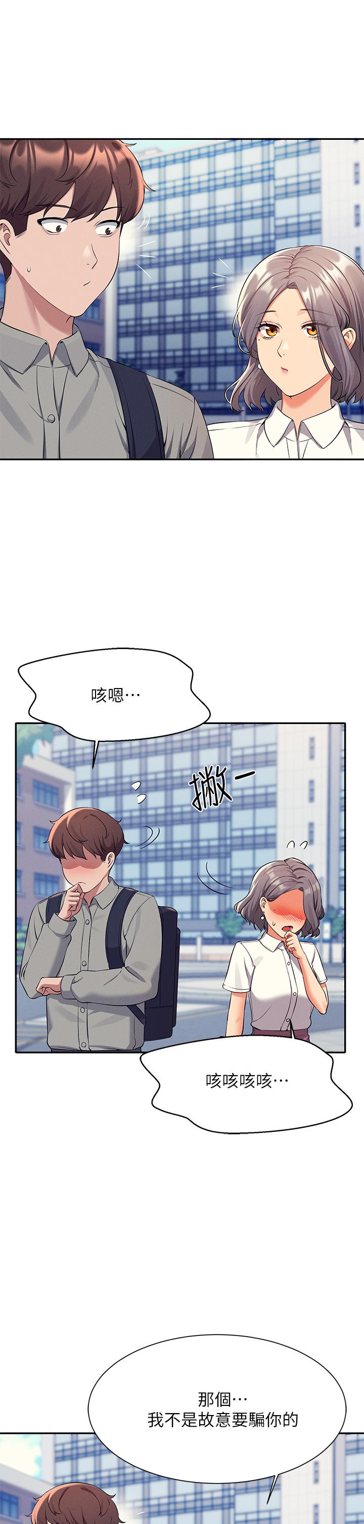 韩国漫画谁说理组没正妹韩漫_谁说理组没正妹-第53话-同学，麻烦你跟我来一下在线免费阅读-韩国漫画-第21张图片