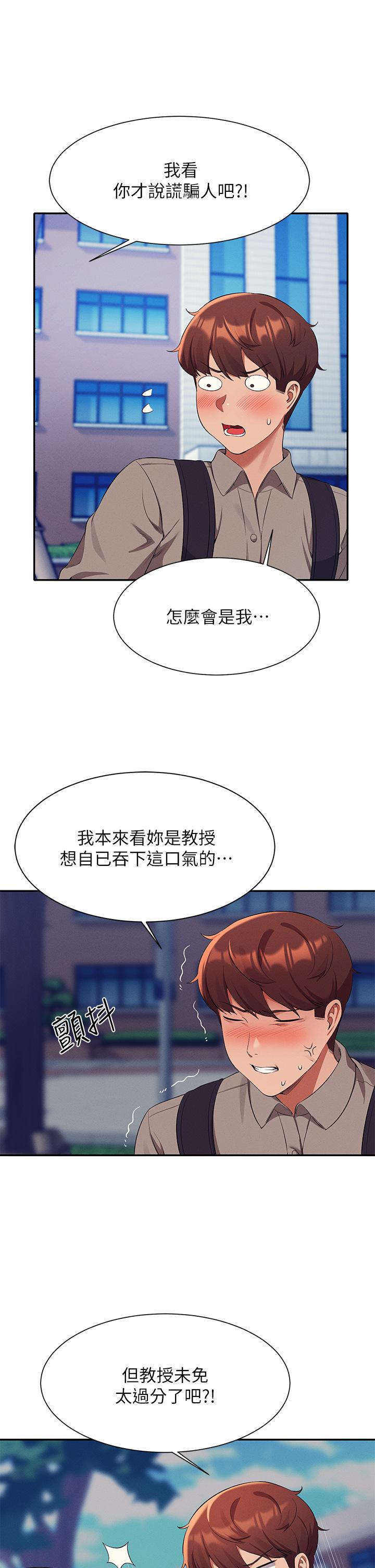 韩国漫画谁说理组没正妹韩漫_谁说理组没正妹-第53话-同学，麻烦你跟我来一下在线免费阅读-韩国漫画-第27张图片