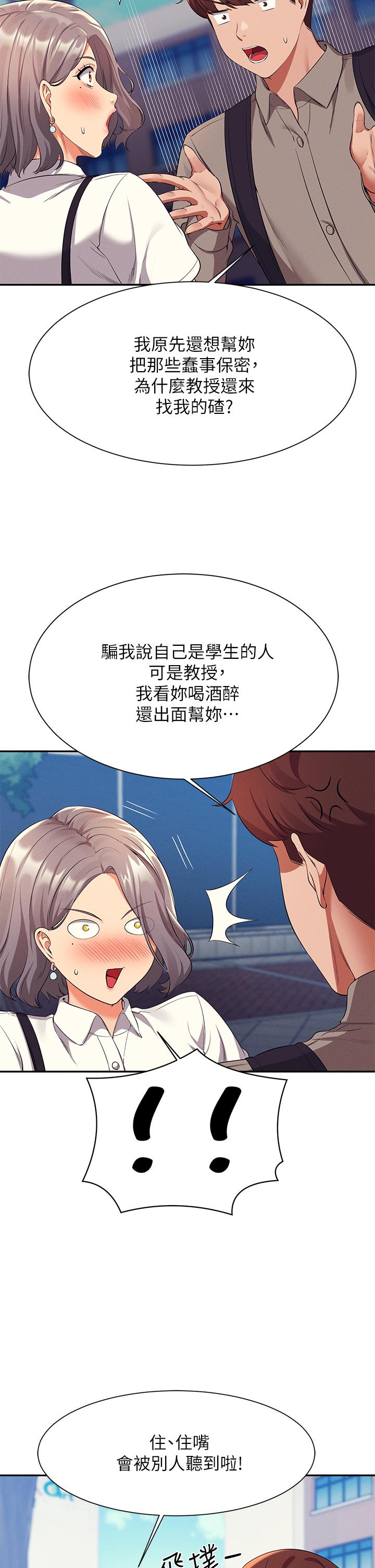 韩国漫画谁说理组没正妹韩漫_谁说理组没正妹-第53话-同学，麻烦你跟我来一下在线免费阅读-韩国漫画-第28张图片