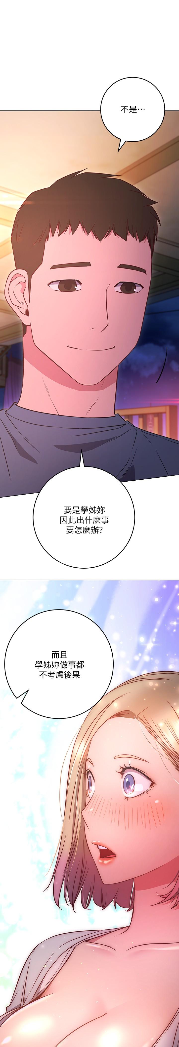 韩国漫画换个姿势好吗？韩漫_换个姿势好吗？-第30话-受不了了，快放进来在线免费阅读-韩国漫画-第5张图片