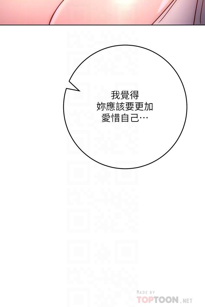 韩国漫画换个姿势好吗？韩漫_换个姿势好吗？-第30话-受不了了，快放进来在线免费阅读-韩国漫画-第6张图片