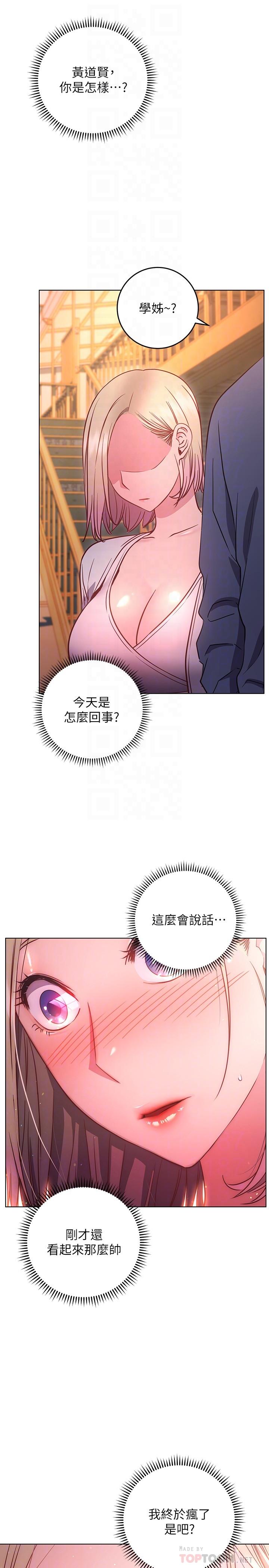 韩国漫画换个姿势好吗？韩漫_换个姿势好吗？-第30话-受不了了，快放进来在线免费阅读-韩国漫画-第8张图片